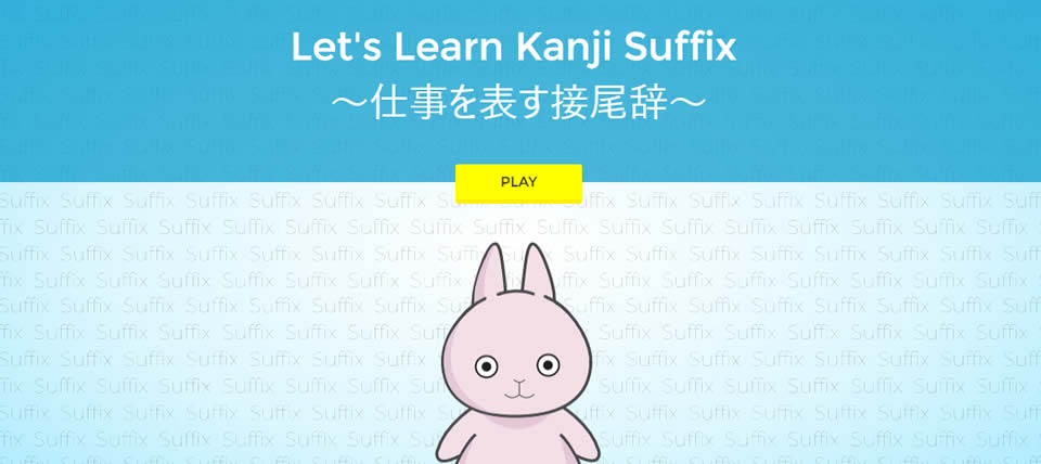 Kanji Suffix
